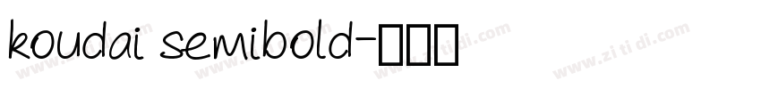 koudai semibold字体转换 koudai semibold字体转换